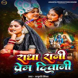 Radha Rani Prem Diwani-IRkTRQZiD0o