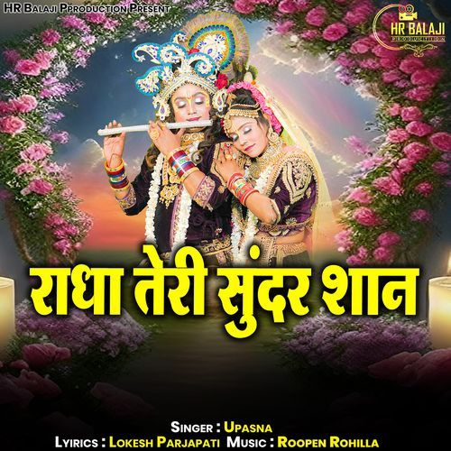Radha Teri Sundr Shaan