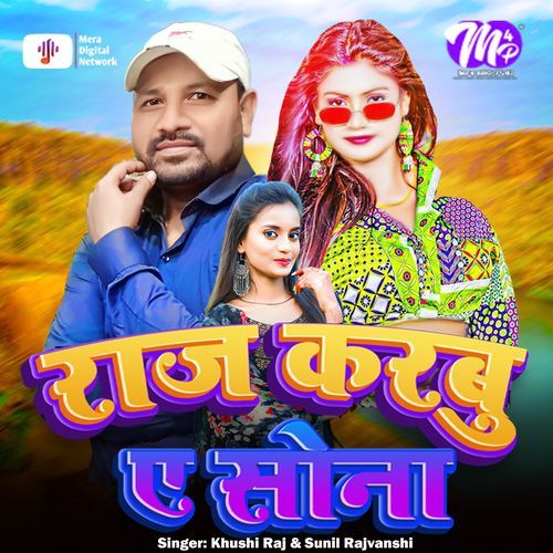 Raj Karbu e Sona
