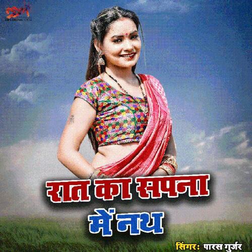 Rat Ka Sapna Me Nath