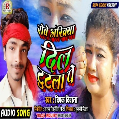 Rowe Aakhiya Dil Tutla Pe