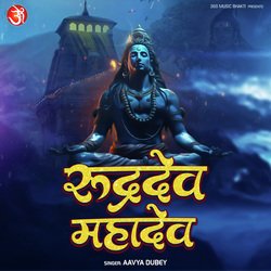 Rudradev Mahadev-ExshdkMGUHE