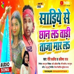 Sadiye Se  Chhan La Tadi Taja Mar la (Bhojpuri)-OAciUhJVbUE