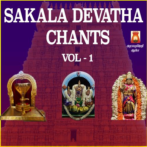 Sakala Devatha Chants Vol 1