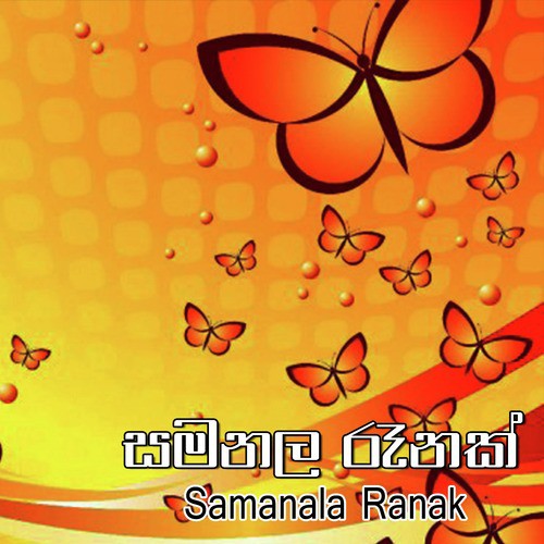 Samanala Ranak