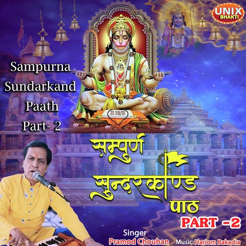 Sampurna Sundarkand Paath Part 2