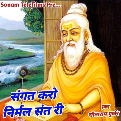 Sangat Karo Nirmal Sant Ri