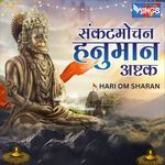 Sankat Mochan Hanuman Ashtak