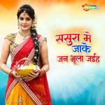 Sasura Me Jake Jan Bhula Jaih