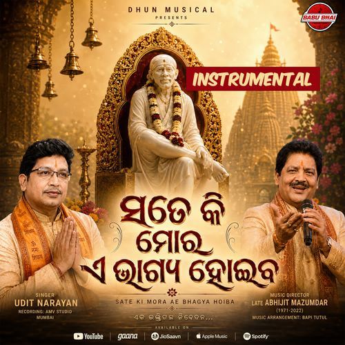 Sate Ki Mora Eai Bhagya Hoiba Instrumental