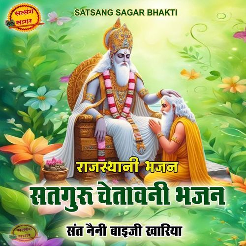 Guru Shabd Updesha