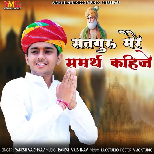 Satguru Mere Samrath Kahije