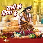 Sati Ke Shiva Hai (From Kaal Bhairav)