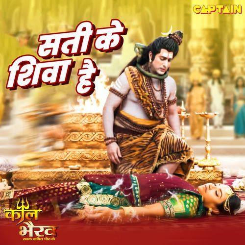 Sati Ke Shiva Hai (From "Kaal Bhairav")