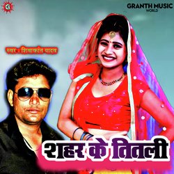 Shahar Ke Titli-NgVGfiVidF4