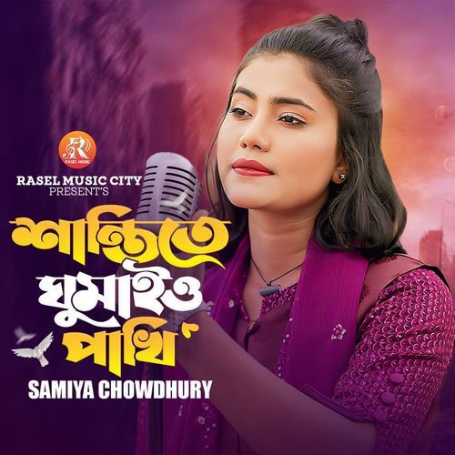 Shanti te Ghumaio Pakhi (Female Version)