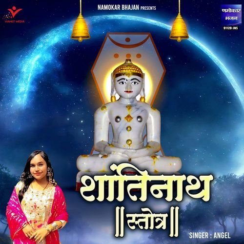 Shantinath Stotra