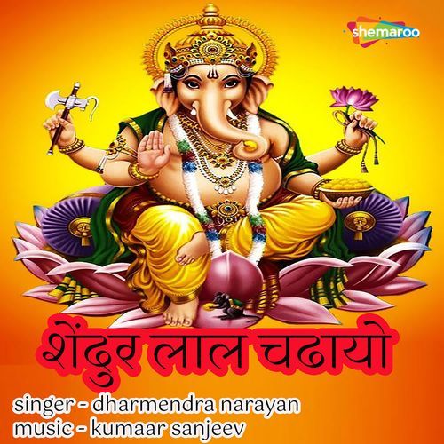 Shendur Lal Chadhayo