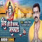 Shiv Hi Hai Param Sachayi
