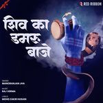 Shiv Ka Damru Baaje