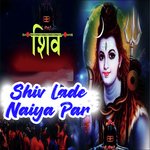 Shiv Lade Naiya Par
