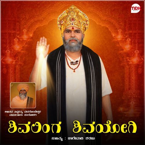 Shivalinga Shivayogi