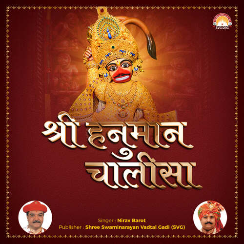 Shree Hanuman Chalisa