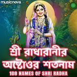 Shri Radharanir Astotoro Sotonaam - 108 Names Of Shri Radha