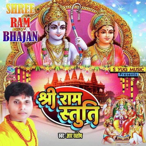 Shri Ram Stuti