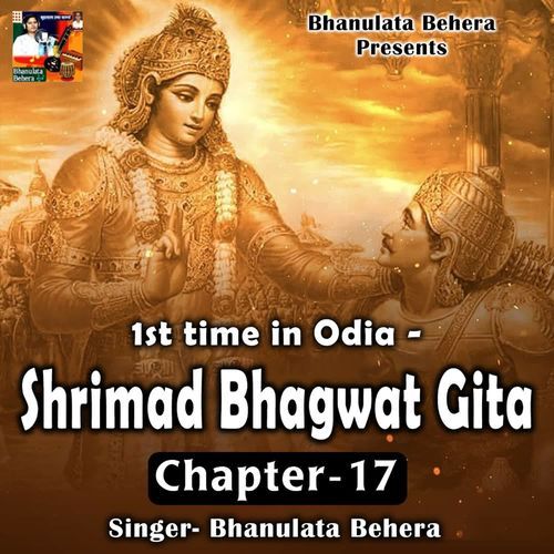 Shrimad Bhagavad Gita Chapter - 17 Shraddha Trayah Vibhag Yog