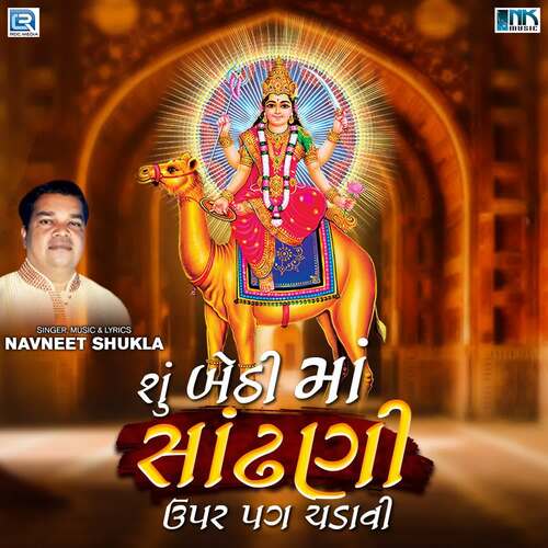 Shu Bethi Maa Sandhani Upar Pag Chadavi
