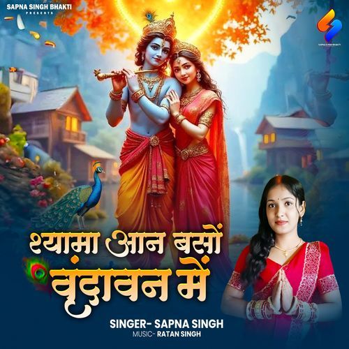 Shyam Aan Baso Vrindavan Me