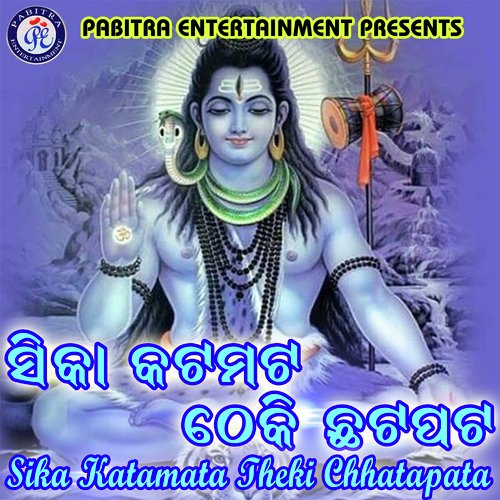 Sika Katamata Theki Chhatapata