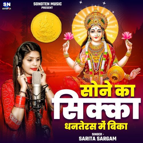 Sone Ka Sikka Dhanteras Me Bika