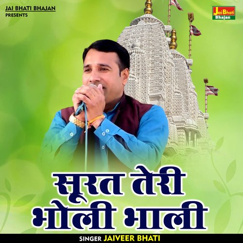 Soorat Teri Bholi Bhali