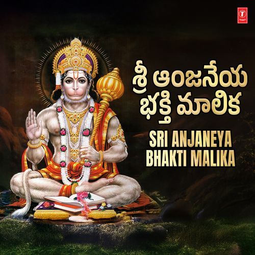 Sri Anjaneya Bhakti Malika