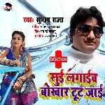 Sui Lagaib Bokhar Toot Jayi