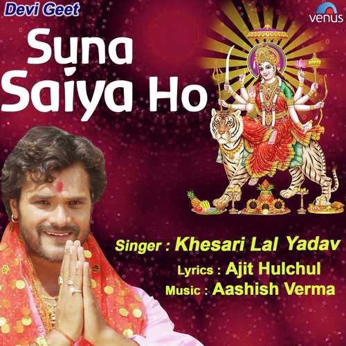Suna Saiya Ho