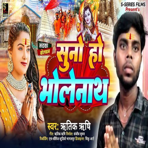 Suno Ho Bholenath