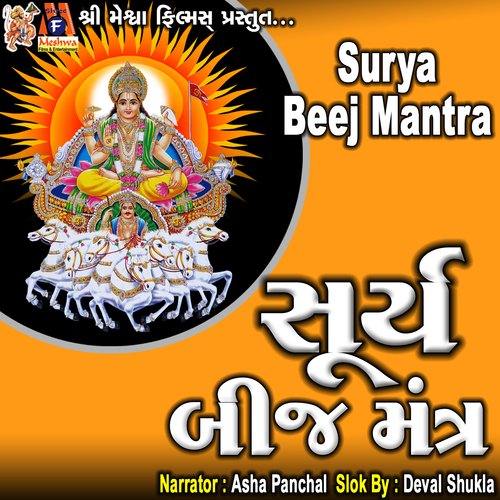 Surya Beej Mantra