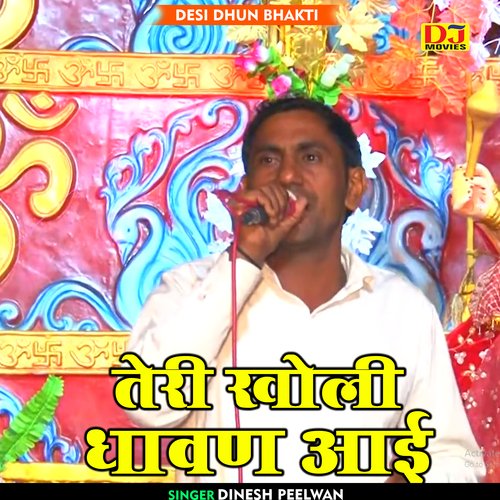 Teri Kholi Dhavan Aai