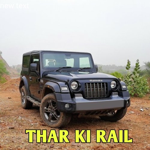 Thar Ki Rail