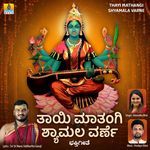 Thayi Mathangi Shyamala Varne