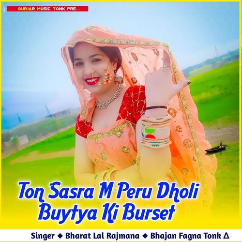 Ton Sasra M Peru Dholi Buytya Ki Burset