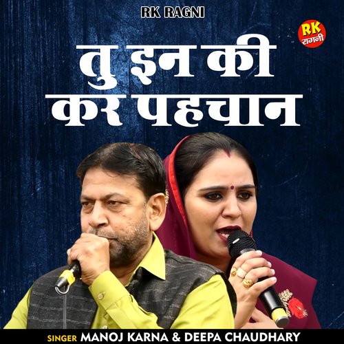 Too en ki kar pahchan (Hindi)