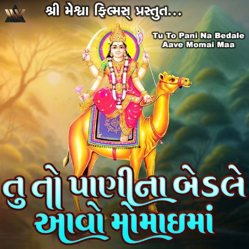 Tu To Pani Na Bedale Aave Momai Maa