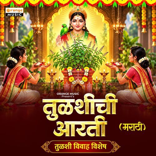 Tulshichi Aarti