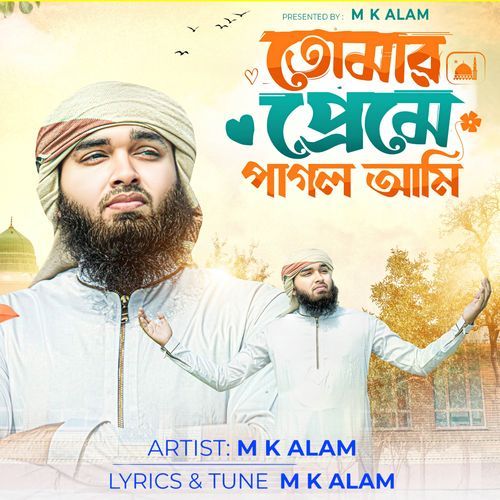 Tumar Preme Pagol Ami