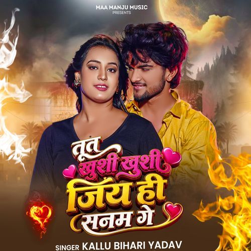 Tut Khushi Khushi Jiya Hi Sanam Ge