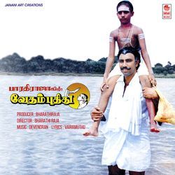 Puththam Pudu Oolai Varum